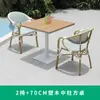 Restaurante Francés Occidental Personalizado Cafetería al Aire Libre Combinación de Sillas de Mimbre Individuales Coloridas con Reposabrazos y Respaldo Mesas y Sillas de Mimbre