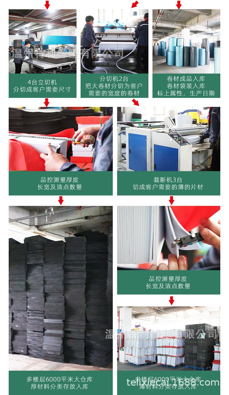 详情页-温州特利橡塑有限公司-1_15.jpg