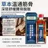 Aceite de Masaje para la Salud del Cuello, Hombros, Cintura y Piernas OEM, Alivio del Dolor Corporal, de Cintura y de Piernas, Aceite Esencial para Masaje Gua Sha, Líquido para Circulación Activa y Penetración Profunda
