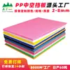 Fábrica de Dongguan Personalizada Ecológica Isolante Polipropileno Verde Placa Oca de PP Placa Oca de PP Divisória Oca Painel Defletor