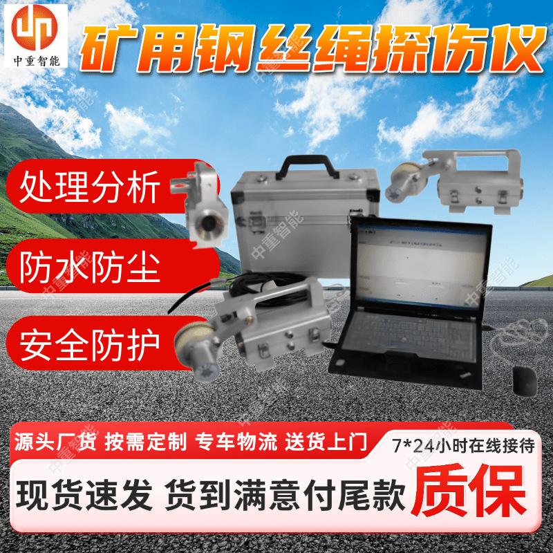 探伤仪(9).png