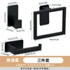 Juego Personalizado de Almacenamiento para Baño de Cinco Piezas, Barra para Toallas de Acero Inoxidable, Portarrollos de Papel Higiénico, Ganchos para Clavar, Juego de Accesorios para Baño