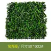 Muro Vegetal de Simulación Transfronterizo Protección Solar para Exteriores Anti-UV Plantas Verdes Falsas Césped Artificial Decoración de Pared de Fondo de Plástico