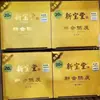 Atacado Xinbaotang Casca de Tangerina Xinhui 10 Anos 15 Anos 20 Anos Yunyue Garrafa Caixa de Presente Atacado 250g Frete Grátis