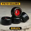 Ruedas para Tabla de Drift Ruedas de Poliuretano PU Ruedas de Patineta Ruedas Universales para Patinetas Divididas Alta Elasticidad Rebote Ruedas Curvas