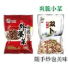 Cunchu Hunan Auténticas Verduras de Abuela Xiangxi, Verduras Encurtidas para Guarniciones, Bolsas de Especialidades Locales, Platos Semi-Terminados Precocinados Comerciales