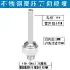 Boquilla de Refrigeración Universal para Máquina-Herramienta Husillo Torno CNC Boquilla Universal de Alta Presión Spray de Agua CNC