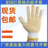 Guantes dispensadores de perlas, guantes blancos de diez agujas, guantes de protección laboral, guantes resistentes al desgaste en el sitio de construcción con correo propio de los fabricantes