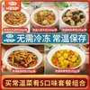 Paquetes de comida Xinmeixiang para almacenar a temperatura ambiente, platillos instantáneos listos para comer, alimentos cocidos semiacabados prefabricados para uso doméstico, convenientes para dormitorios