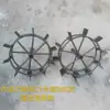 Motocultivador ruedas de hierro ruedas de garra de hierro ruedas de hierro ensanchadas antideslizantes anillo doble anillo simple ruedas estrechas ruedas de agarre ruedas de arado un par