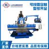 Fornecimento de Fresadora Vertical X7150A, Fresadora Grande, Fresadora CNC