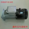 Motor de Polipasto Eléctrico para Góndola YEJ90-4 Elevador Tirac 1.5-1.8-2.2-2.7-4 kw