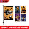 Bandera de Halloween de exportación transfronteriza, nuevo diseño de calabaza, bandera de jardín personalizada, decoración de patio para fiestas temáticas DIY
