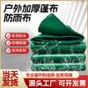 Lona impermeable y resistente al desgaste, gruesa, impermeable, a prueba de lluvia, lona de protección solar, lona de plástico PE, lona de sombra, lona de hule