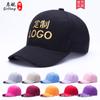 Gorra de béisbol con logotipo personalizado, impresión publicitaria, gorra de viaje para niños y estudiantes, gorra bordada personalizada