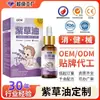 Aceite de Lithospermum para Bebés, Aceite Universal de Protección contra la Dermatitis del Pañal, Aceite para el Cuello Antirozaduras, Aceite Esencial Vegetal Hidratante para Masajes Infantiles, Personalización OEM
