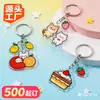 Chaveiros Acrílicos Personalizados com Resina, Pequenos Pingentes para Fãs de Anime, Chaveiros Acrílicos Personalizados