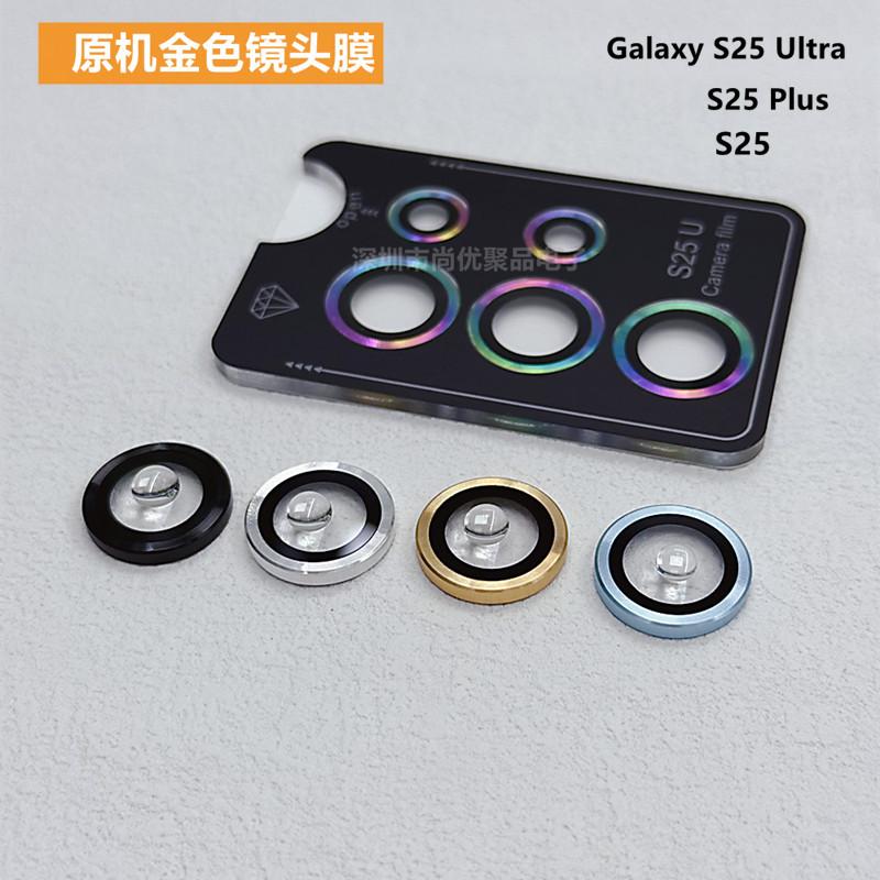 S25 Ultra