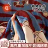 Sábana de Cama de Terciopelo de Leche Engrosada Grado Materno e Infantil Peso Alto de Gramaje Funda Nórdica Cálida Artículo Único Pieza Única Sábana de Cama para Dormitorio Juego de Tres Piezas~
