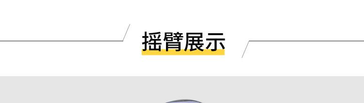摇臂_001.png