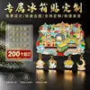 Imanes Metálicos Magnéticos para Refrigerador Culturales y Creativos de las Cuatro Puntas Polares de China, Souvenirs de Viaje, Imanes de Refrigerador Personalizados Exquisitos