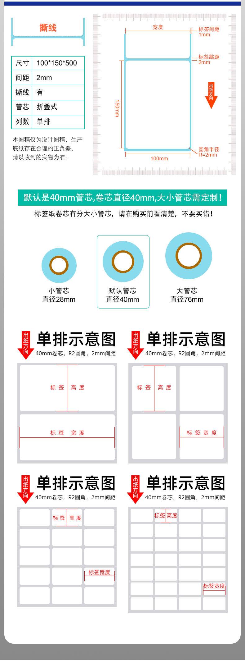 热敏折叠详情100x150_04.jpg