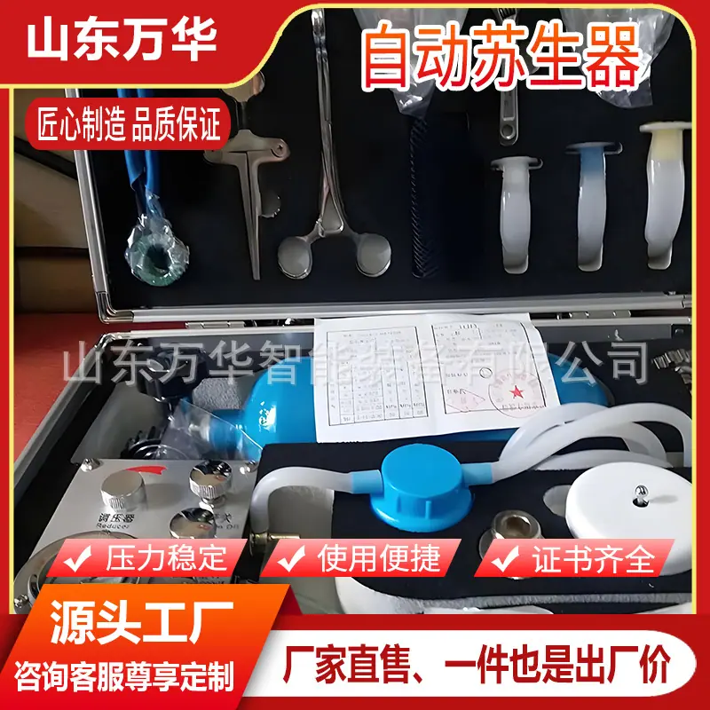 自动苏生器6.jpg