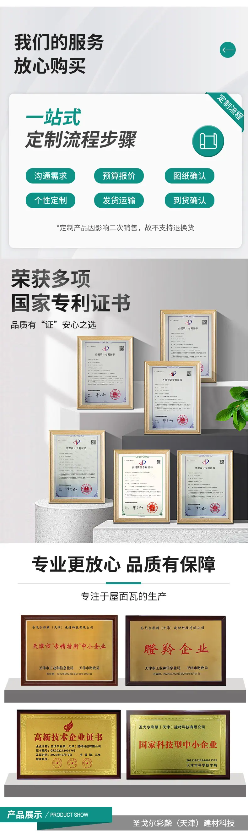 产品详情2