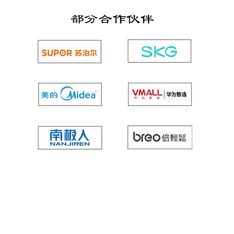 7 部分合作伙伴