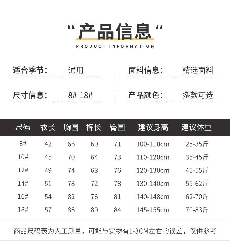 卡通家居套装_04