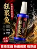 Crazy Fish Botella Azul Spray Aditivo para Pesca para Carpa, Carpa Herbívora, Pesca Salvaje, Pozo Negro, Aditivo para Cebo de Pesca para Todas las Estaciones, Atractante