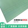 Folha de papel de casca verde Pat 1m * 1m junta de papel de cevada highland resistente a óleo papel de casca verde para usina de energia 1mm * 1M * 1M