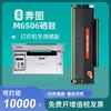 Para cartucho de toner Bentu m6506 pd206 p2506 m6556nw m6606 cartucho de toner M6506NW toner