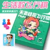 Juego Divertido de Parchís Volador para Parejas para Mejorar las Relaciones, una Herramienta Divertida para la Vida en el Hogar y el Amor, y un Producto Entretenido para Adultos