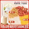 Ingredientes Nutricionales para el Desayuno: Mezcla de Polvo de Soya y Granos para Hacer Leche de Soya