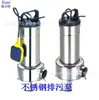 Bomba Submersível de Esgoto Xinke de Aço Inoxidável Hangzhou 50Wq15-20-2.2S Bomba de Esgoto Resistente à Corrosão Bomba de Reforço