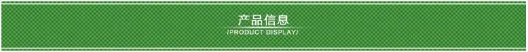 产品信息