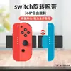 Pulseira de Pulso Giratória de Bom Custo para Joy-Con Switch/OLED para Just Dance e Boxe Aeróbico Controlado por Movimento