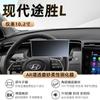 Adecuado para 24 Modelos de Pantalla de Navegación Interior Hyundai Tucson L Película Templada Flexible Protección Resistente a Rayones Flexible Resistente a la Presión