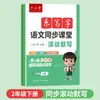Edición 2026 Cuaderno Rodante para el Aula de Idioma Chino Sincronizado con el Currículo para Estudiantes de Primaria Grados 1, 2, 3, 4, 5 y 6