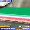 Fornecimento de fábrica branco PE placa resistente ao desgaste auto-lubrificante carruagem skateboard bunker bin liner placa de polietileno molecular alta