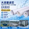 Treinta Asia Filtro 5um Elemento de Filtro Plegado de Alto Flujo 30 pulgadas 40 pulgadas Filtro de Seguridad Elemento de Filtro de Alto Flujo