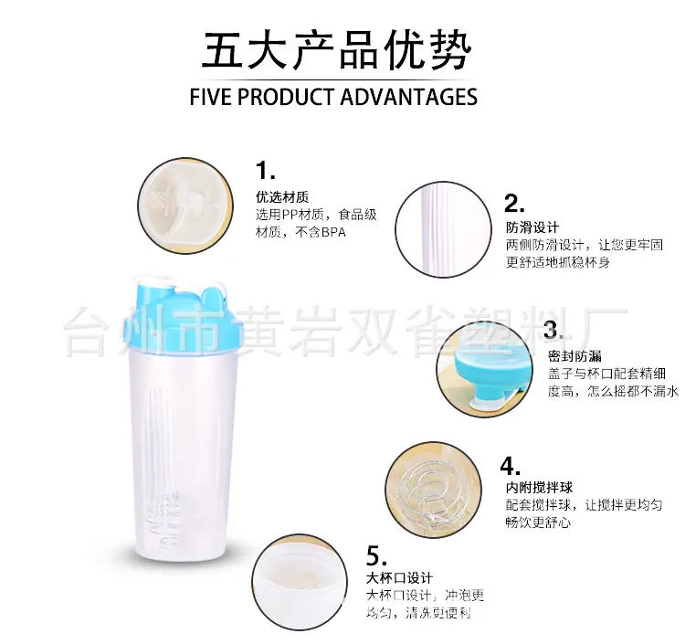 摇摇杯 运动