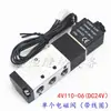 Válvula Solenoide para Máquina de Padrão de Computador 4V110-06 Carro de Computador 2516/3020 Conjunto de Válvula Solenoide Pneumática CC 24V