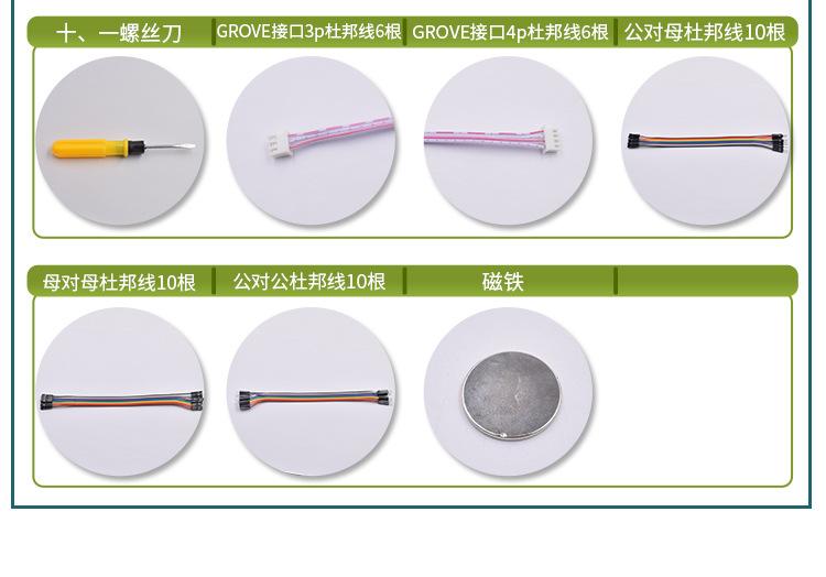 米思齐双套件_15.jpg