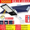 Iluminación solar, lámpara de calle separada para patio, hogar, uso exterior rural, impermeable, alta potencia, ultra brillante, nuevo modelo 2026