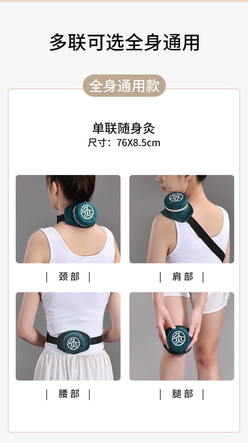 随身灸_16.jpg