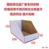 Descuento por Cantidad Grande Cinta Antiadherente Caja Biselada para Venta Flash Tienda de Conveniencia Almacén Meituan Takeaway Caja de Clasificación Stock Listo