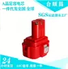 Adecuado para Makita 9.6Va 6207D Pa09 Herramientas Eléctricas Níquel-Metal Hidruro Níquel-Cadmio Venta Directa Batería de Taladro Eléctrico