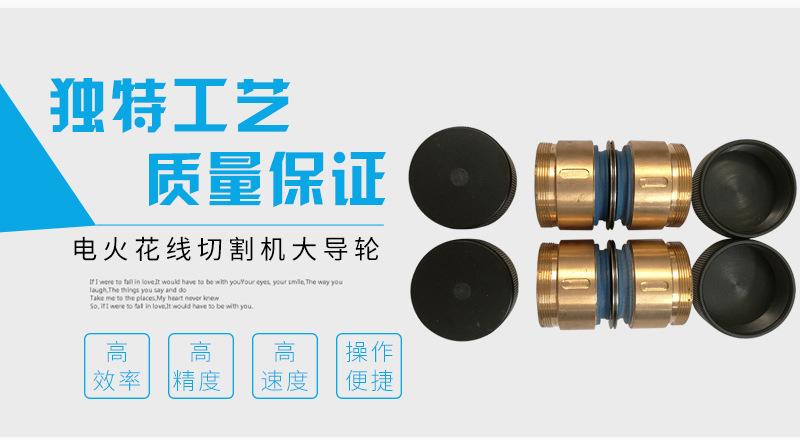 电火花线切割机导轮详情页_08